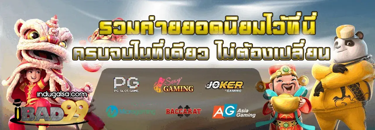 สล็อต ibad99